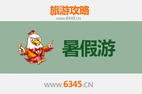 芜湖暑假旅游全攻略：探索江城夏日魅力，亲子乐园与自然奇景一网打尽