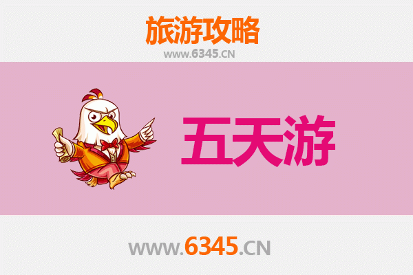 芜湖五天四夜深度游攻略：探索江城魅力，预算与行程全解析
