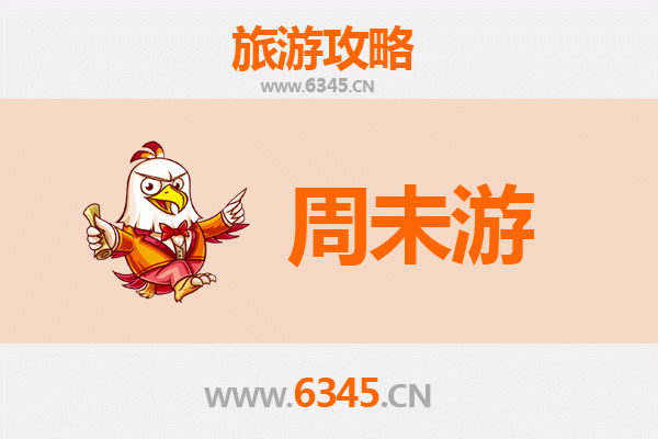 芜湖周末游攻略：两日漫游江城，品味皖南风情