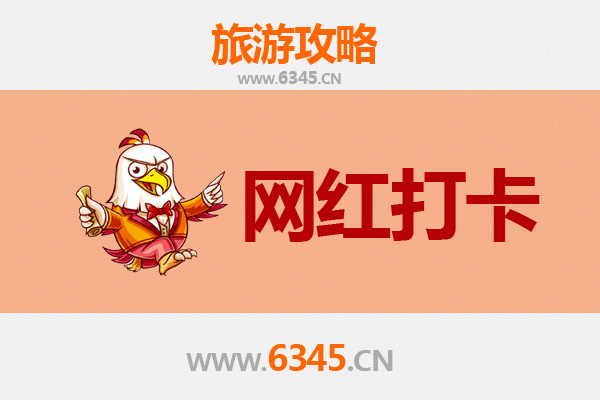 芜湖网红打卡地全攻略：探索江城必去的潮流地标