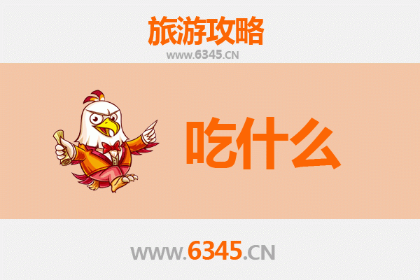 芜湖美食终极指南：不可错过的舌尖盛宴