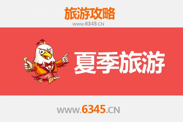南陵夏日漫游指南：避暑胜地与人文风情之旅