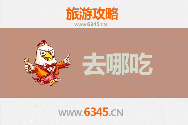 芜湖美食攻略 | 地道特色菜品打卡指南