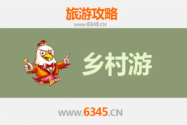 芜湖乡村旅游精品线路推荐：诗意田园，慢享乡韵