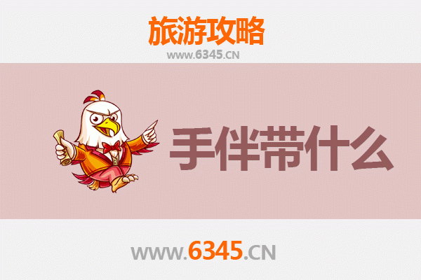 芜湖镜湖至南澳岛全攻略：山海相逢的治愈之旅与必带手信指南